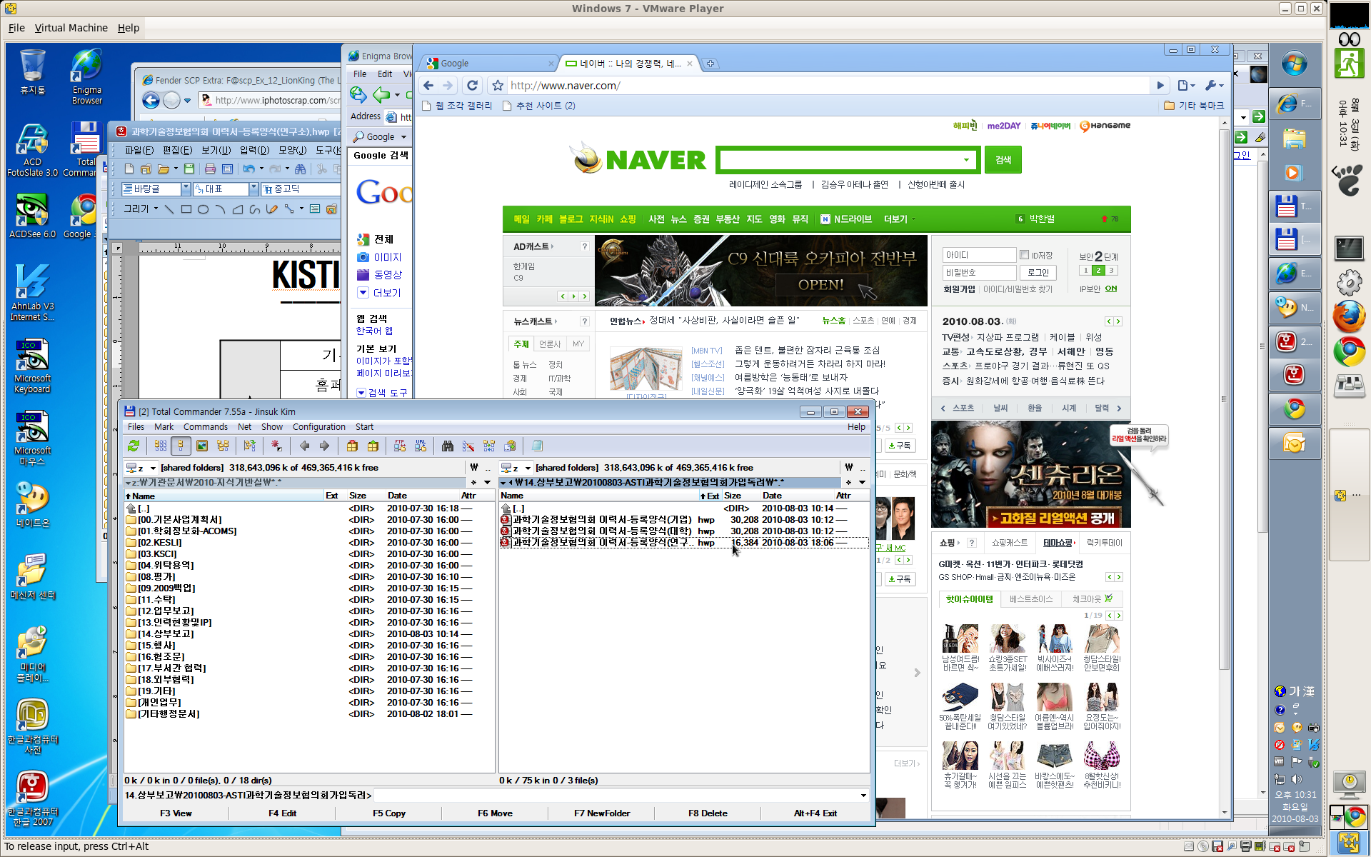 Jinsuk - Fedora Screenshot 2.png 페도라 13, VMware Workstation, Windows 7